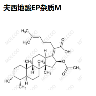 夫西地酸EP杂质M,Fusidic acid EP Impurity M