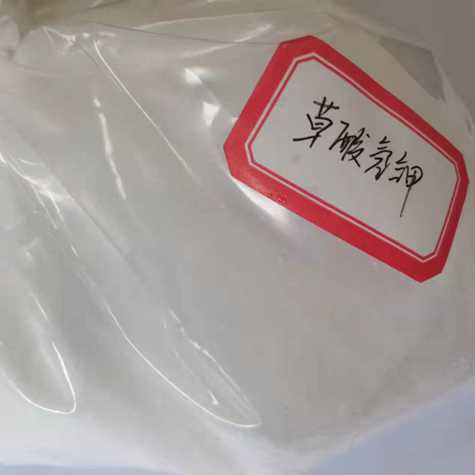 酸性草酸鉀,Potassium binoxalate