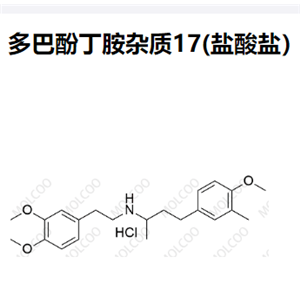 多巴酚丁胺杂质17(盐酸盐）,Dobutamine Impurity 17(Hydrochloride)