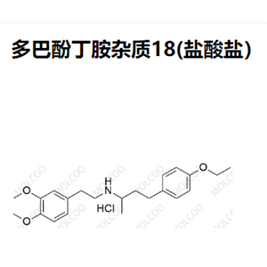 多巴酚丁胺杂质18(盐酸盐）