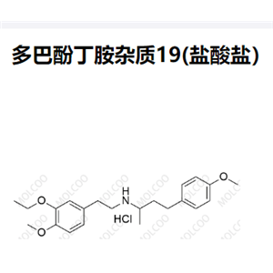 多巴酚丁胺杂质19(盐酸盐）