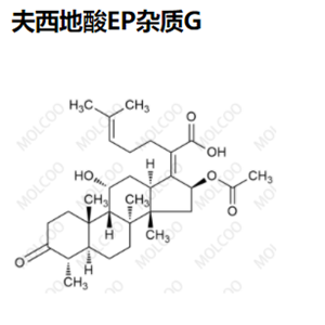 实验室优质现货供应--夫西地酸杂质G 4680-37-9
