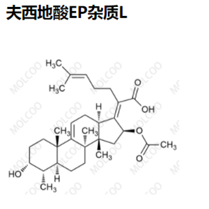 实验室优质现货供应--夫西地酸EP杂质L 74048-41-2
