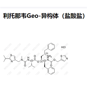 利托那韦Geo-异构体（盐酸盐）,Ritonavir Geo-isomer (Hydrochloride)