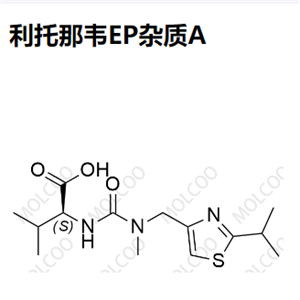 利托那韦EP杂质G  现货