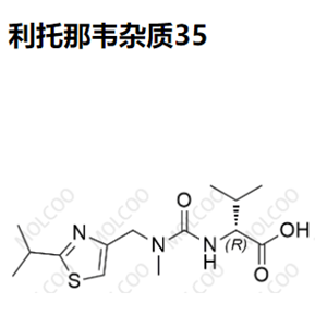 利托那韋雜質(zhì)35