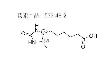 脱硫生物素,D-DESTHIOBIOTIN
