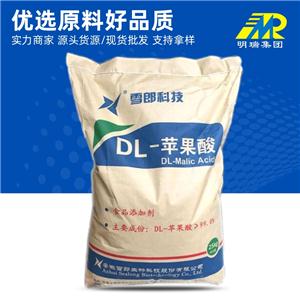 DL-蘋果酸,DL-Malic acid