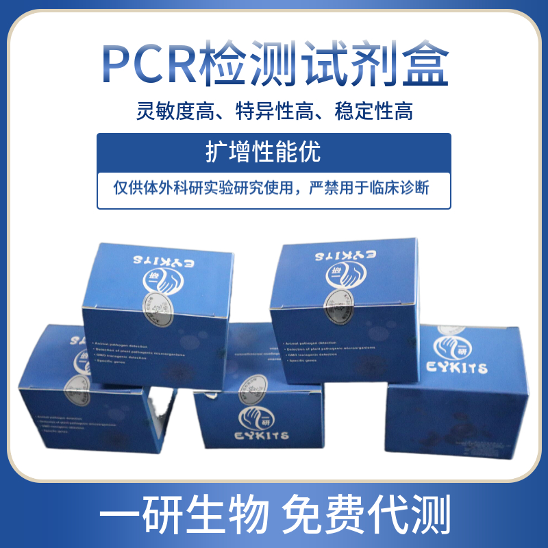 溶藻弧菌核酸检测试剂盒（PCR-荧光探针法）