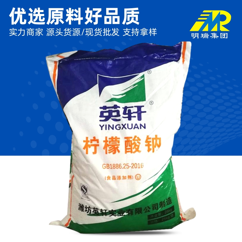 檸檬酸鈉,Trisodium citrate dihydrate