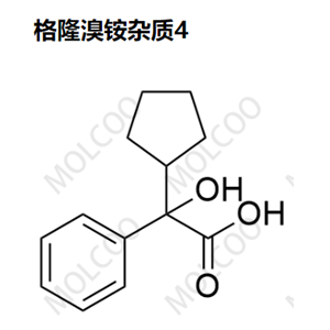 格隆溴銨雜質(zhì)4,Glycopyrrolate Impurity 4