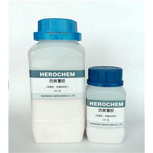 HEROCHEM黄蓍胶 优质现货