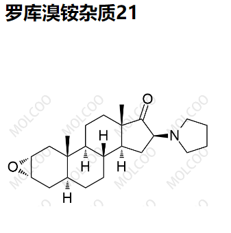 羅庫溴銨雜質21,Rocuronium Bromide Impurity 21