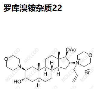 罗库溴铵杂质22,Rocuronium Bromide Impurity 22