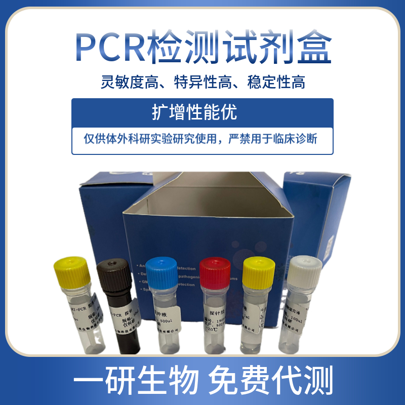 折光馬爾太蟲核酸檢測(cè)試劑盒（PCR-熒光探針法）