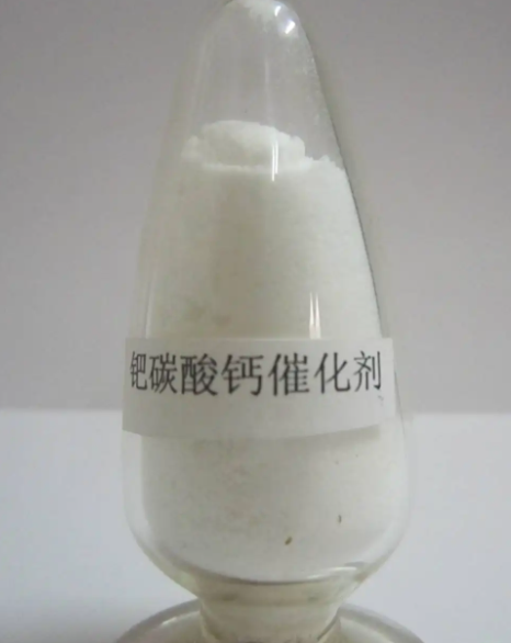 鈀炭酸鈣催化劑,Palladium calcium carbonate catalyst