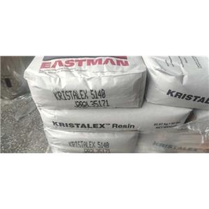 纯单体树脂  kristalex 5140 美国伊士曼 碳氢树脂 烃树脂
