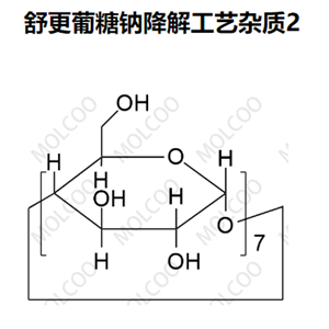 舒更葡糖钠降解工艺杂质2（现货）