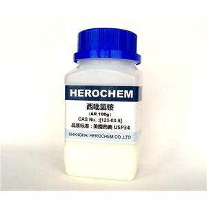 HEROCHEM西吡氯铵 优质现货