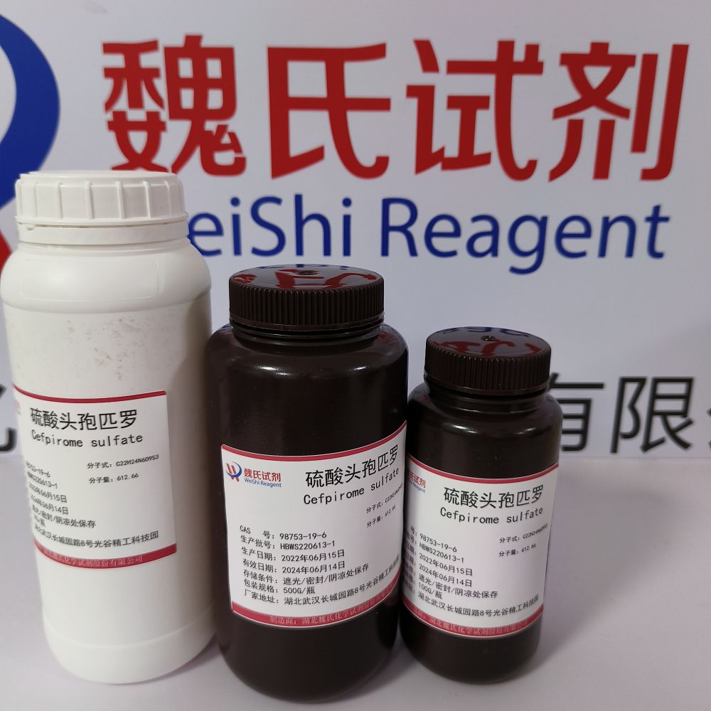 硫酸头孢匹罗,Cefpirome sulfate