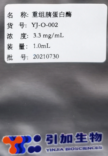 重组胰蛋白酶（蛋白质谱级）,Trypsin