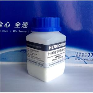 HEROCHEM十六烷基三甲基溴化铵 优质现货