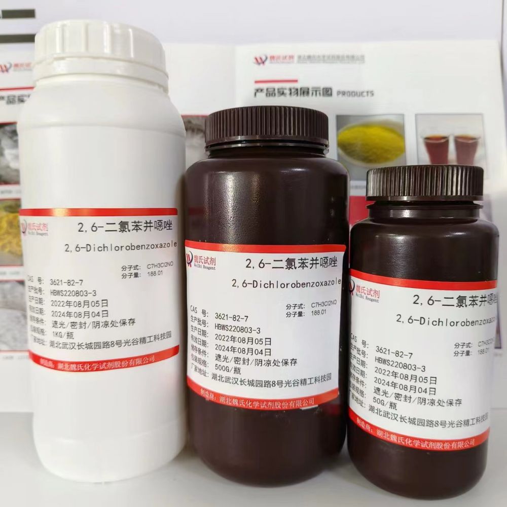 2,6-二氯苯并恶唑,2,6-Dichlorobenzoxazole