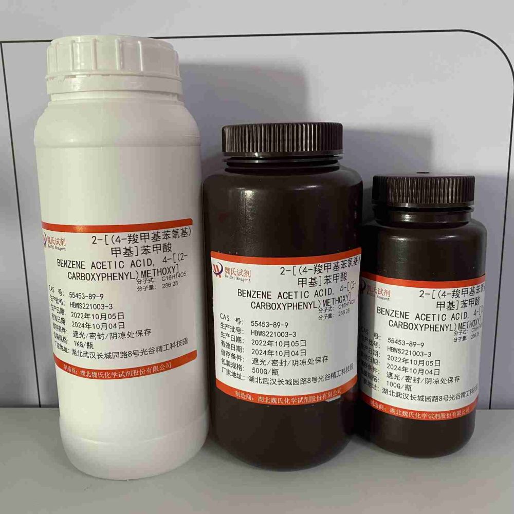 2-[(4-羧甲基苯氧基)甲基]苯甲酸,2-((4-(Carboxymethyl)phenoxy)methyl)benzoic acid