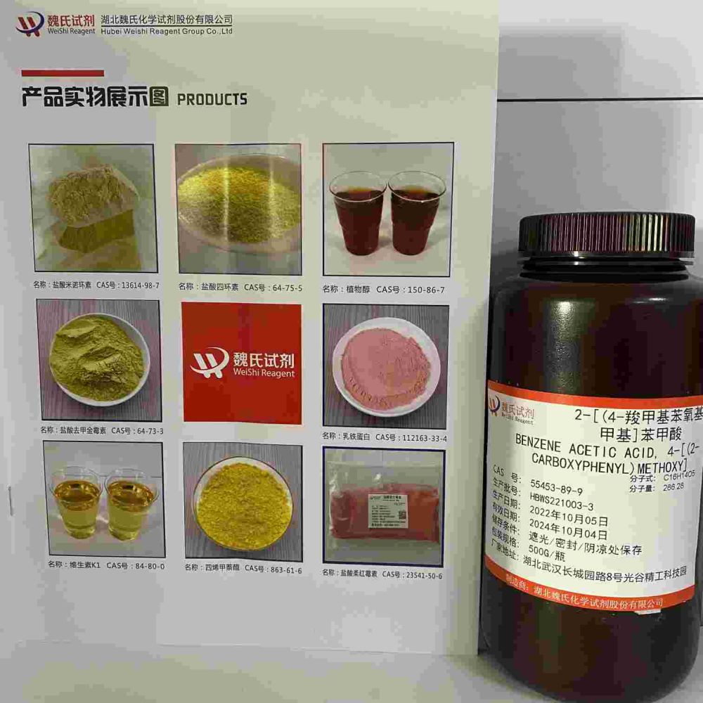 2-[(4-羧甲基苯氧基)甲基]苯甲酸,BENZENE ACETIC ACID, 4-[(2-CARBOXYPHENYL)METHOXY]