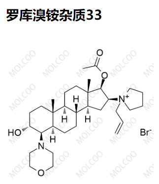 罗库溴铵杂质,Rocuronium Bromide Impurity 32