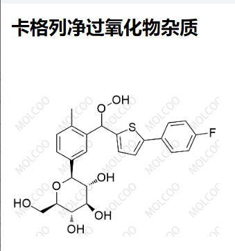 卡格列净过氧化物杂质1,Canagliflozin Hydroperoxide Impurity