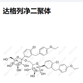 达格列净二聚体1,Dapagliflozin Dimer