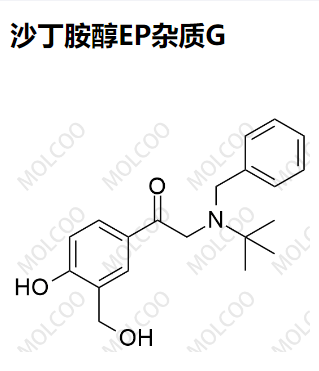 沙丁胺醇EP杂质G,Albuterol EP Impurity G
