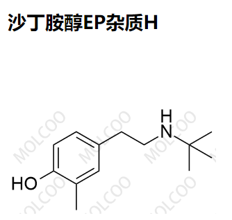 沙丁胺醇EP杂质H,Albuterol EP Impurity H