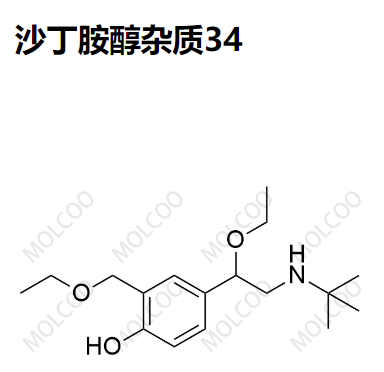 沙丁胺醇杂质34,Albuterol Impurity 34