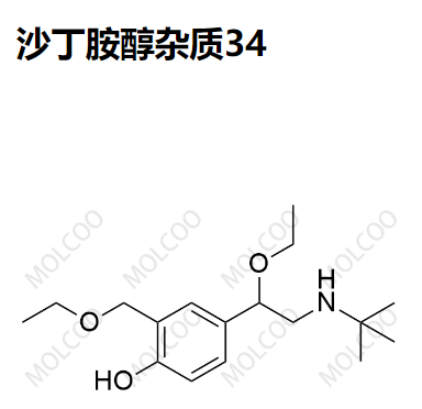 沙丁胺醇雜質(zhì)34,Albuterol Impurity 34