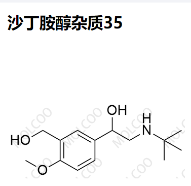 沙丁胺醇杂质35,Albuterol Impurity 35