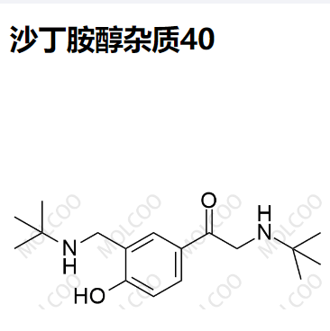 沙丁胺醇杂质40,Albuterol Impurity 40