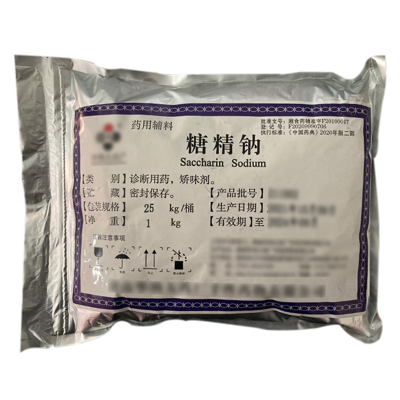 糖精鈉（藥用輔料）