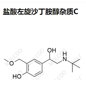 盐酸左旋沙丁胺醇杂质C