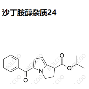 沙丁胺醇杂质24