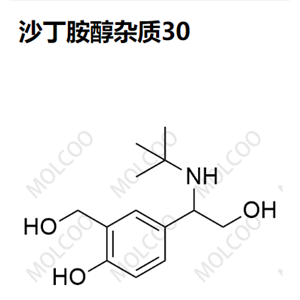 沙丁胺醇雜質(zhì)30,Albuterol Impurity 30