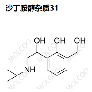 沙丁胺醇雜質(zhì)31