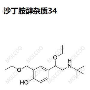 沙丁胺醇杂质34,Albuterol Impurity 34
