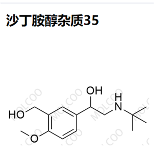 沙丁胺醇杂质35,Albuterol Impurity 35