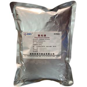 氯化镁（药用辅料）中国药典2020版 有CDE备案