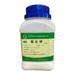 氯化钾（药用辅料）中国药典2020版 有CDE备案