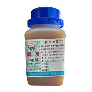 羊毛脂（药用辅料）中国药典2020版 有CDE备案