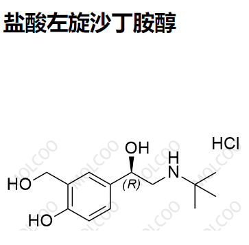 鹽酸左旋沙丁胺醇,Levalbuterol Hydrochloride