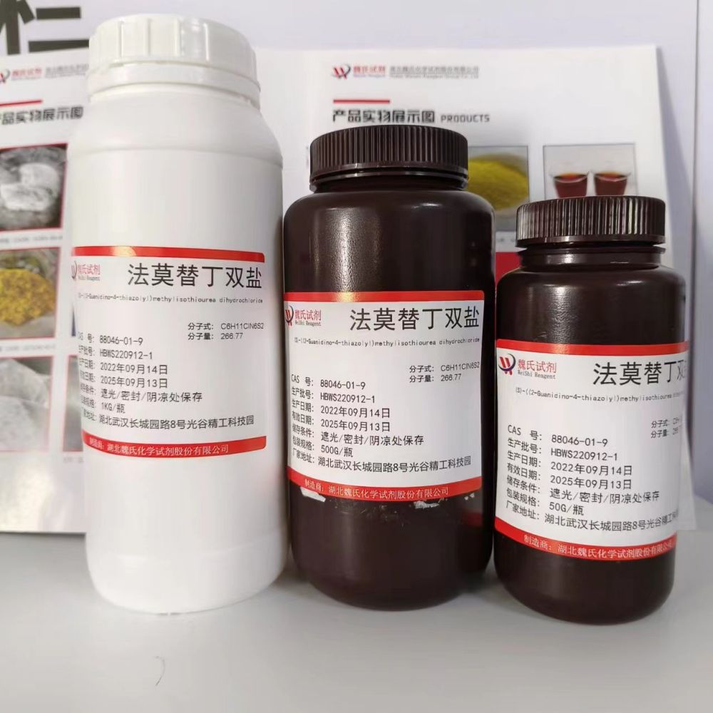 (S)-((2-胍基-4-噻唑基)甲基)异硫脲二盐酸盐,(S)-(2-Guanidino-4-thiazolyl)methylisothiourea dihydrochloride